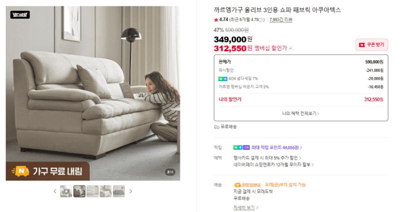 까르엠 올리브 3인용 쇼파