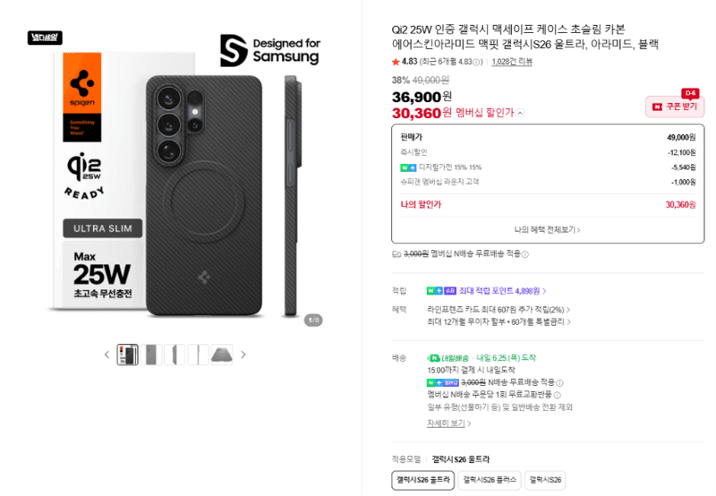 Qi2 맥핏 갤럭시 S26 울트라 케이스