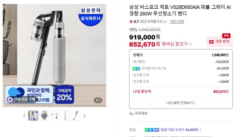 삼성 비스포크 제트 VS28D950AIA