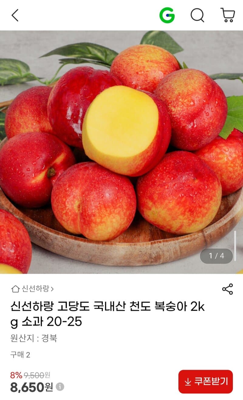 천도 복숭아 소과 2kg