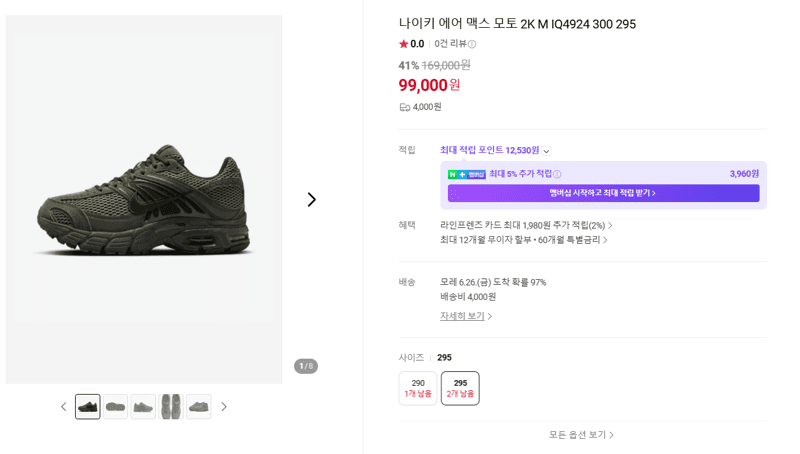 나이키 에어 맥스 모토 2K M