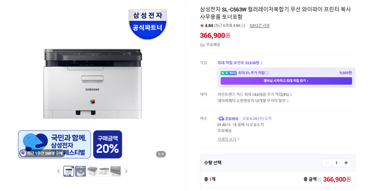 삼성 SL-C563W 복합기