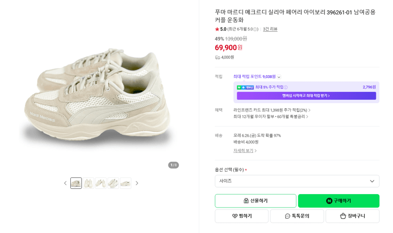 PUMA Selia Fairy 운동화