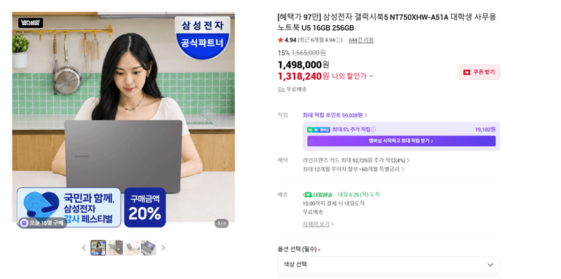 삼성 갤럭시북5 NT750XHW-A51A