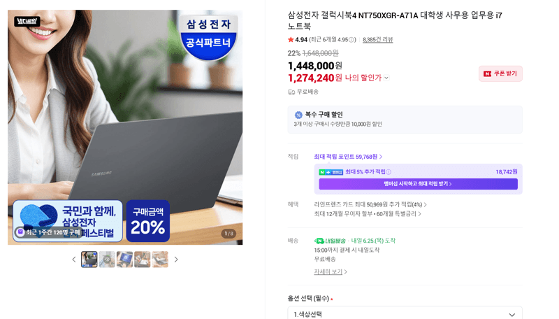 삼성 갤럭시북4 NT750XGR