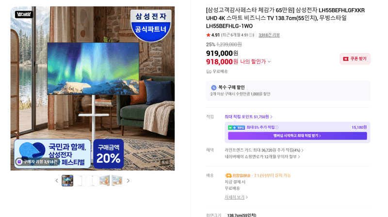 삼성 55인치 UHD 4K 비즈니스 TV