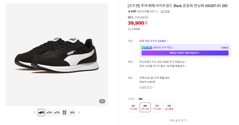 푸마 R78 라이트윈드