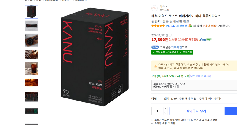 카누 아메리카노 미니 90개