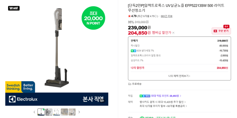 일렉트로룩스 500 라이트 무선청소기