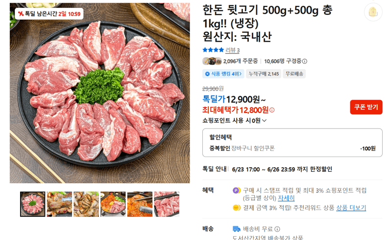 한돈 뒷고기 1kg