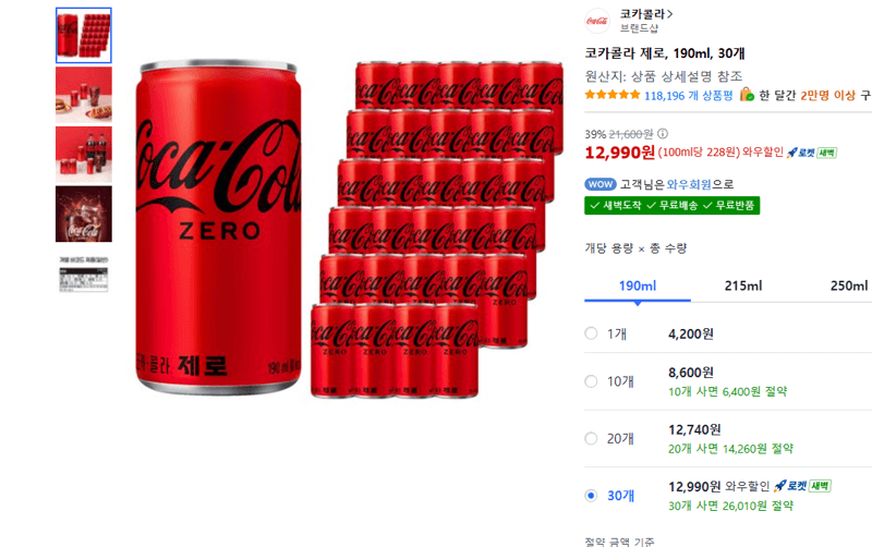 코카콜라 제로 190ml 30개