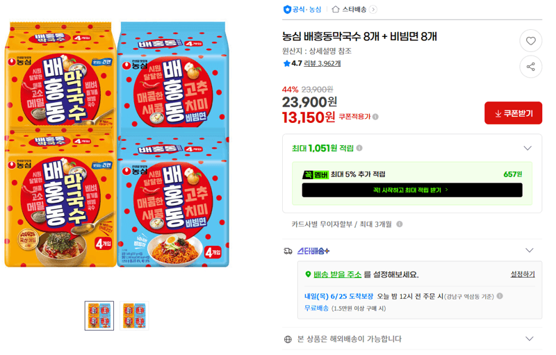 농심 배홍동막국수+비빔면 16개