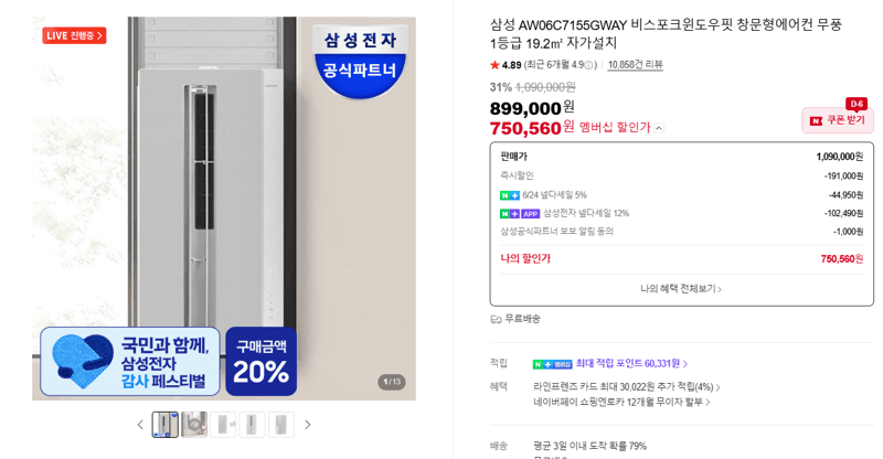 삼성 비스포크 윈도우핏 에어컨