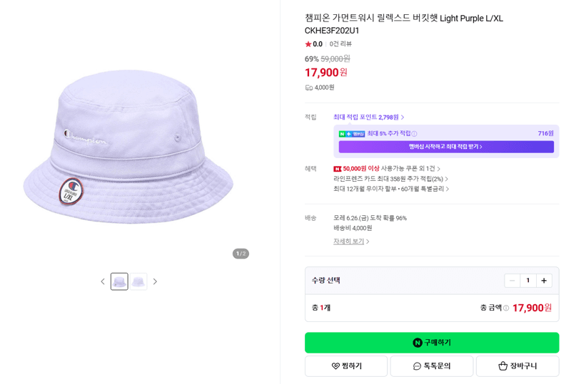 챔피온 릴렉스드 버킷햇