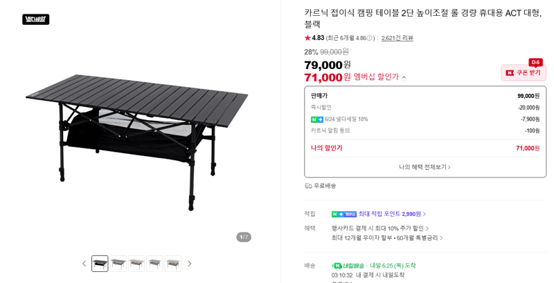 카르닉 캠핑 테이블 ACT