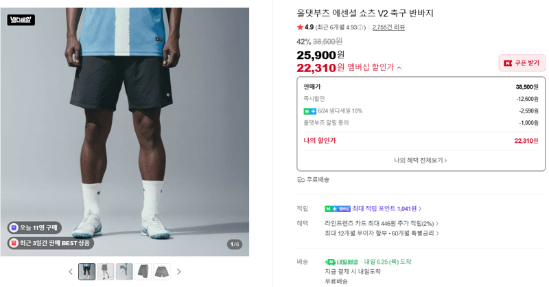 올댓부츠 에센셜 쇼츠 V2
