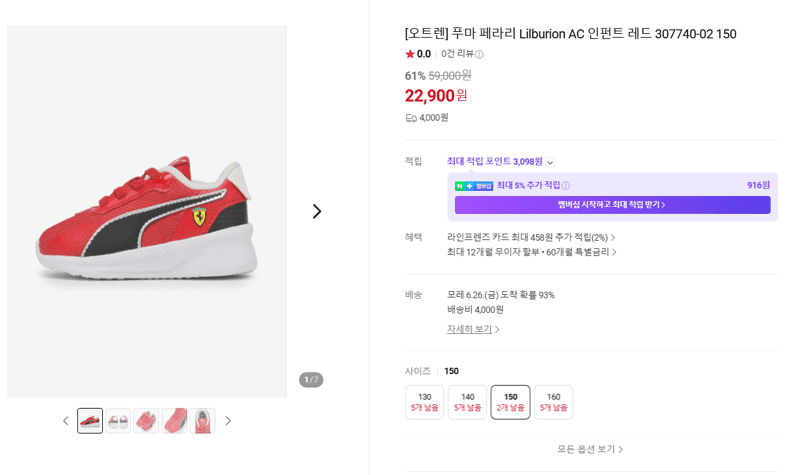 PUMA Ferrari Lilburion AC