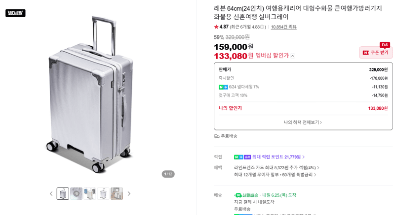 레븐 64cm 캐리어