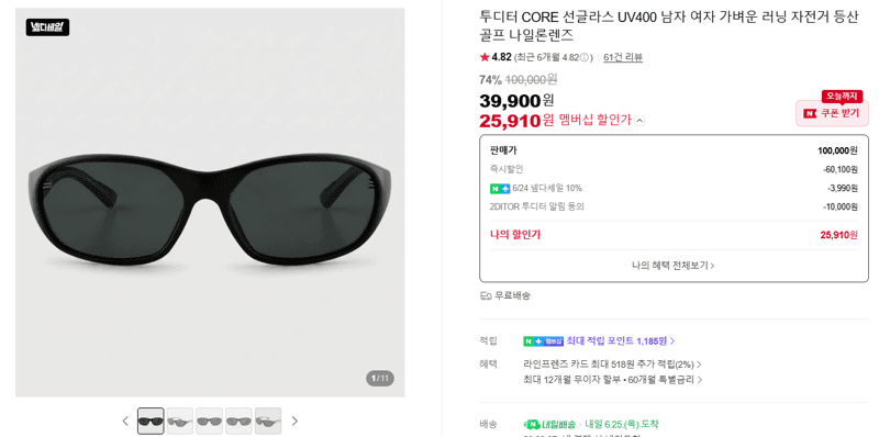 투디터 CORE 선글라스