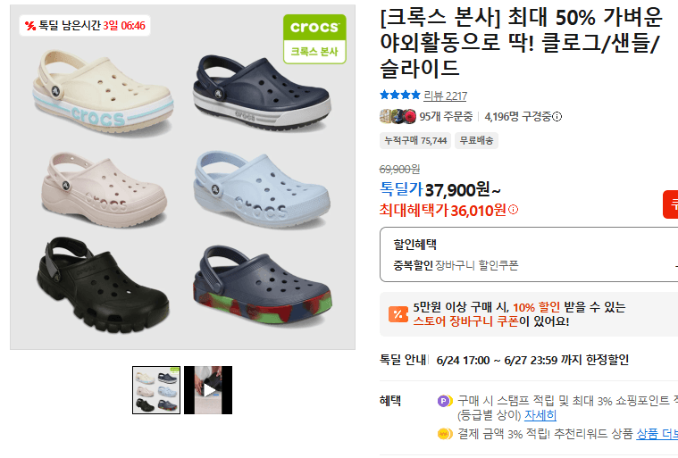 Crocs 클로그·샌들
