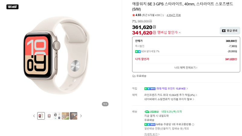 Apple 애플워치 SE 3 40mm