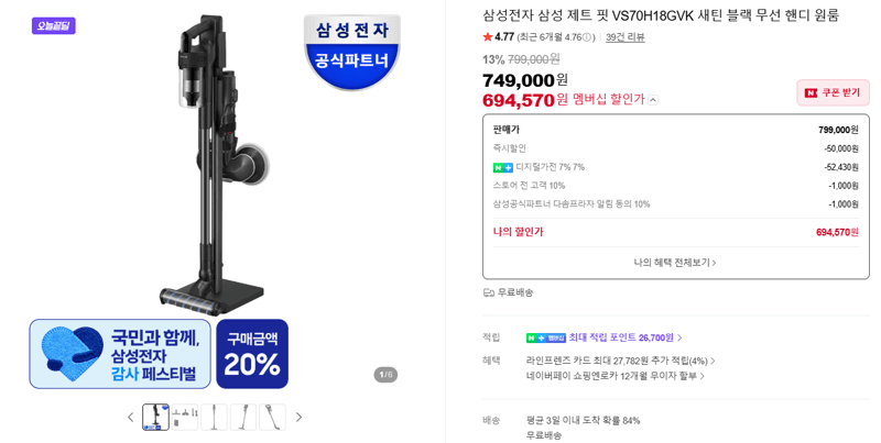 삼성 제트 핏 VS70H18GVK