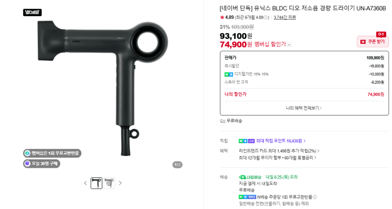 유닉스 디오 BLDC 드라이기