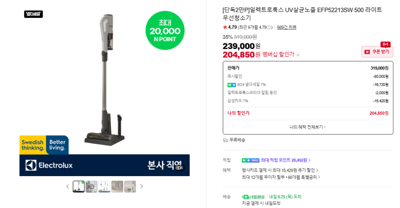 일렉트로룩스 500 라이트 무선청소기