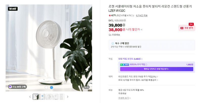 르젠 서큘레이터 스탠드형 선풍기