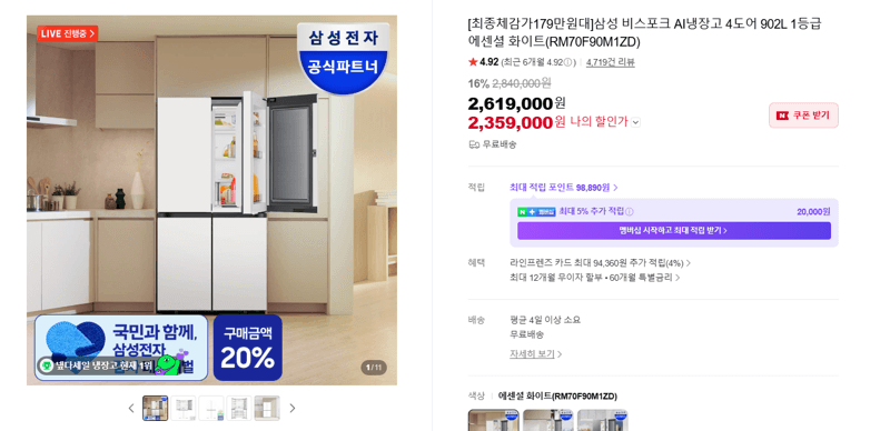 삼성 비스포크 902L