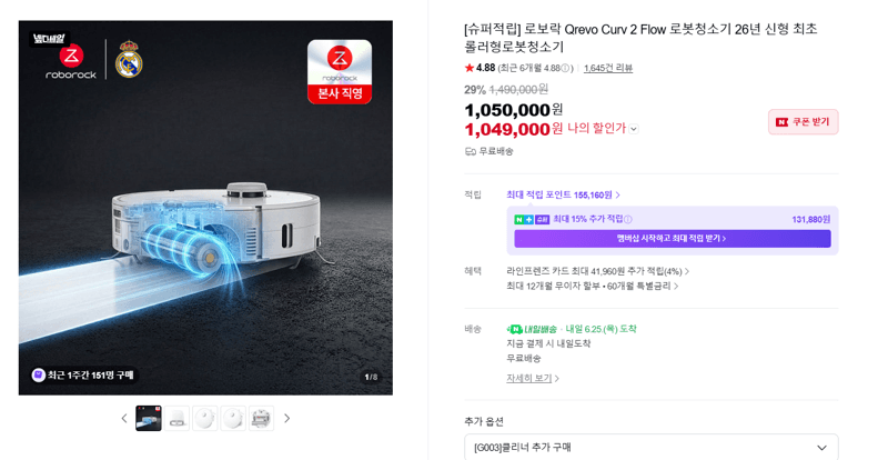 Roborock Qrevo Curv 2 Flow