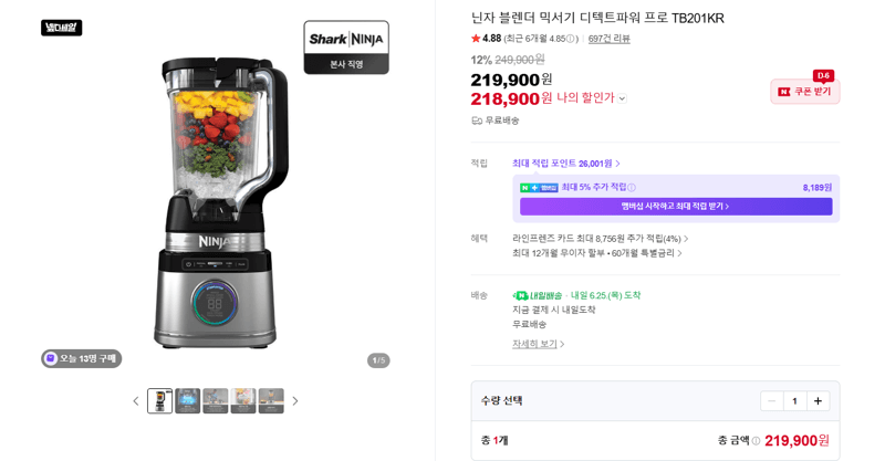닌자 디텍트파워 프로 TB201KR