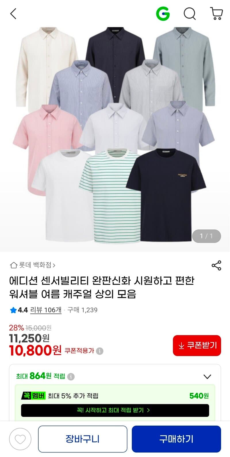 에디션 센서빌리티 셔츠·티셔츠