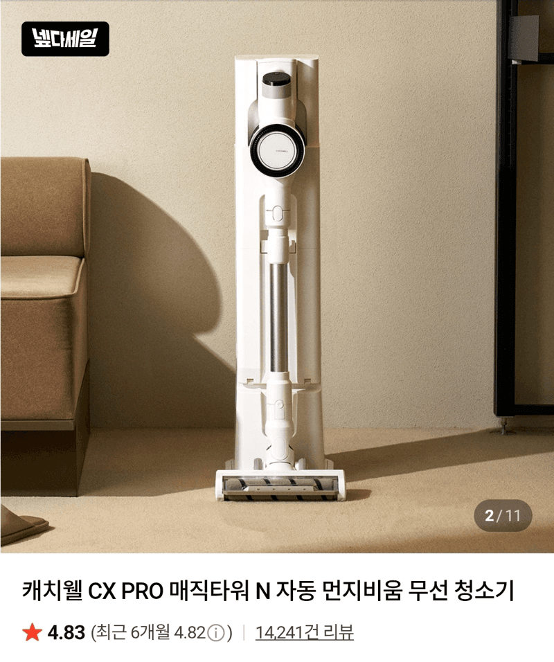 CX PRO 매직타워 N 무선청소기