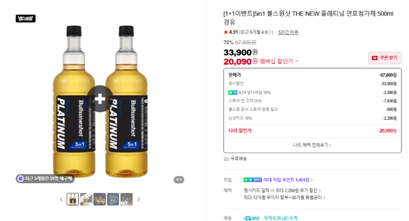 불스원샷 플래티넘 500ml 1+1