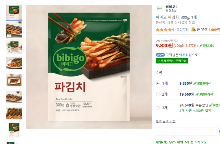 비비고 파김치 300g