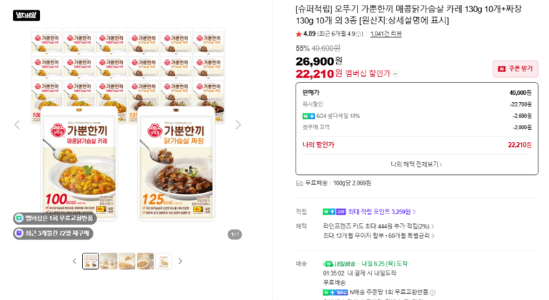 오뚜기 가뿐한끼 카레+짜장 20개