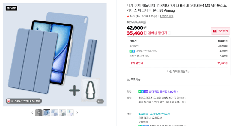 니케 아이패드에어 폴리오 케이스