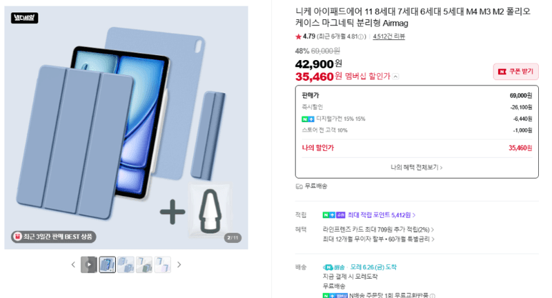 니케 아이패드에어 11인치 Airmag 케이스
