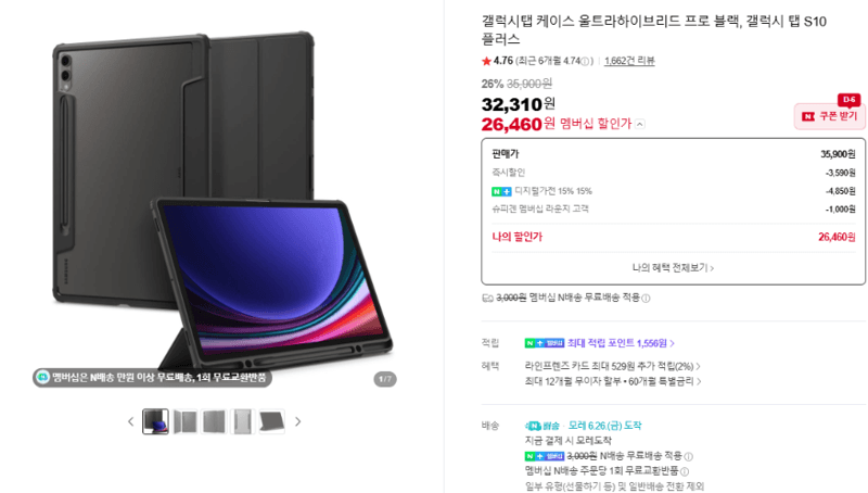 갤럭시탭 S10플러스 케이스