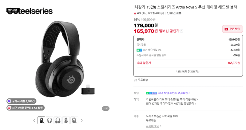 SteelSeries Arctis Nova 5