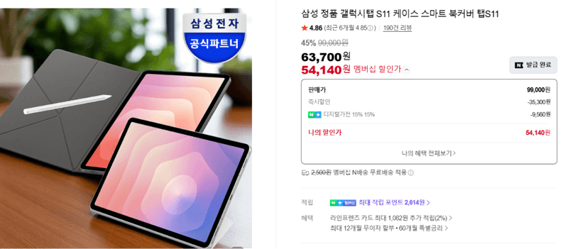 삼성 갤럭시탭 S11북커버