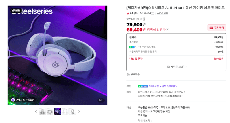 SteelSeries Arctis Nova 1
