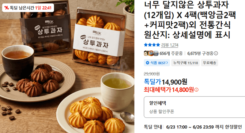 상투과자 12개입 4팩