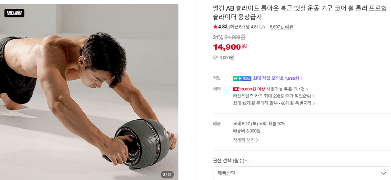 멜킨 AB 슬라이드 프로형