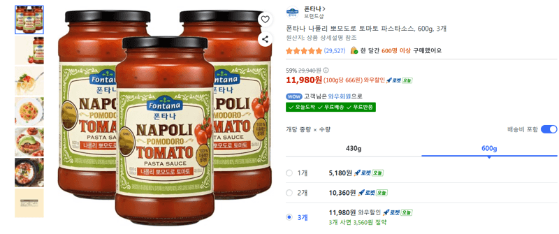폰타나 뽀모도로 파스타소스 600g