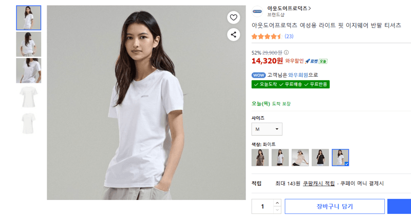 아웃도어프로덕츠 이지웨어 반팔 티