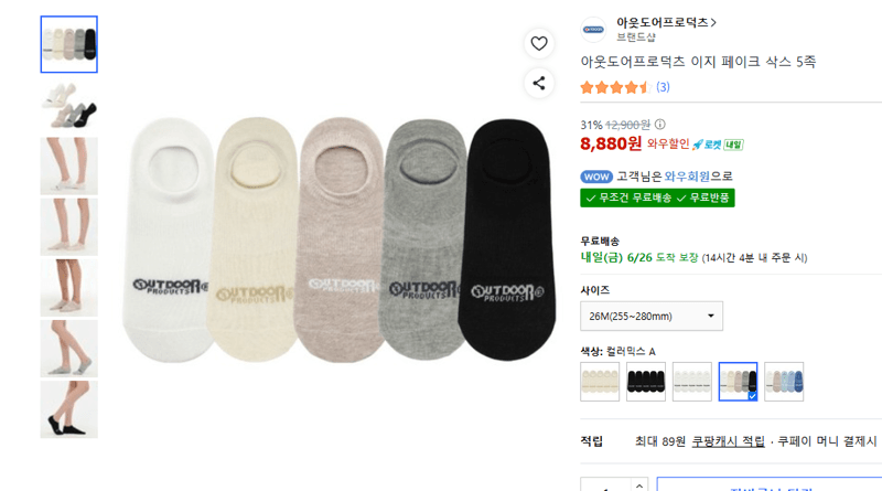 아웃도어프로덕츠 이지 페이크 삭스