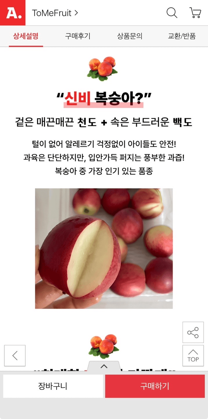 경북 신비복숭아 2kg
