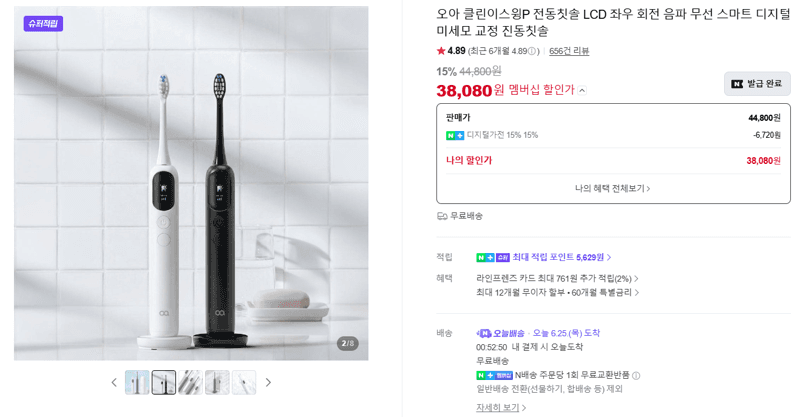 오아 클린이스윙P 전동칫솔
